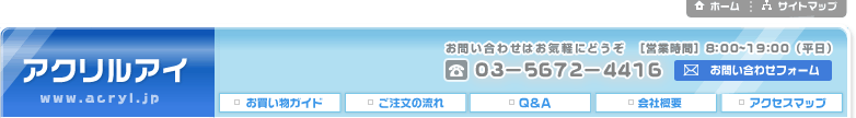 正規品】 アクリルアイ透明キャスト板60ｍｍＸ1000ｍｍＸ1220ｍｍ 注意 多少寸法伸びあり 送料についてはお買い物ガイドを必ずご覧ください 