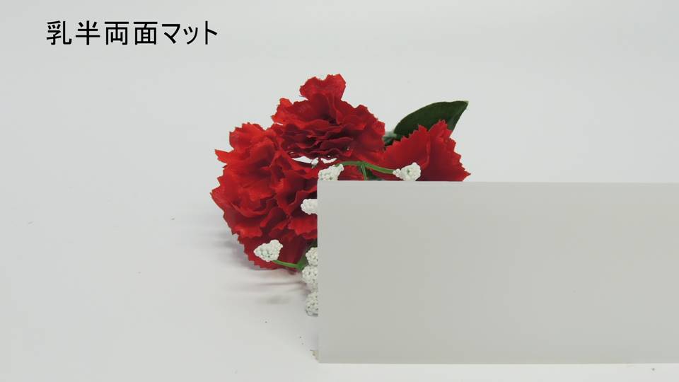 アクリルマット板